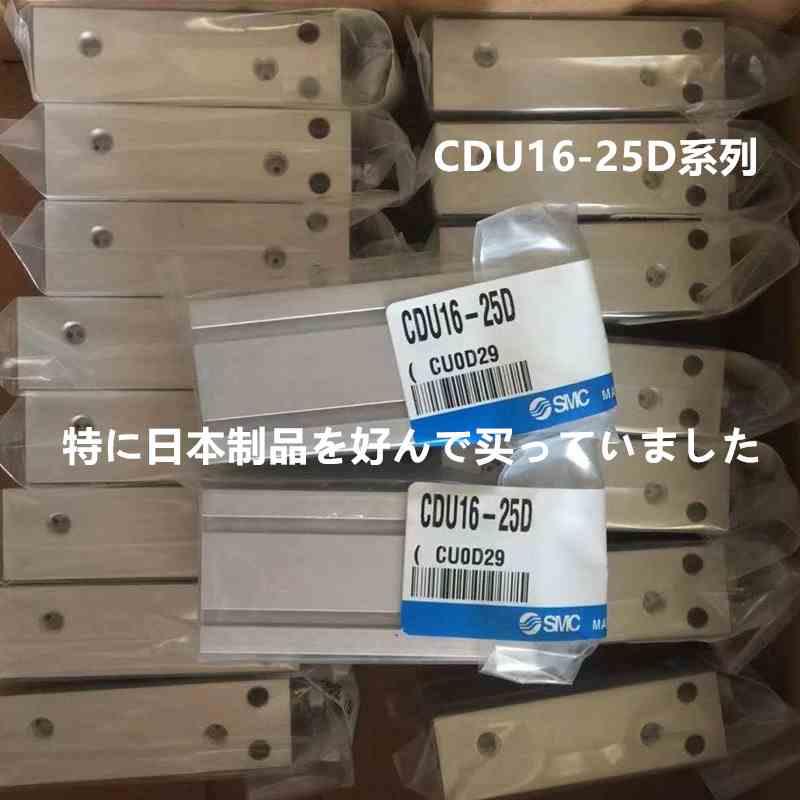 原装U小型气缸/CUCDU10CD16-5D/1D/15D/20D/25D00D/40D/50D-封面