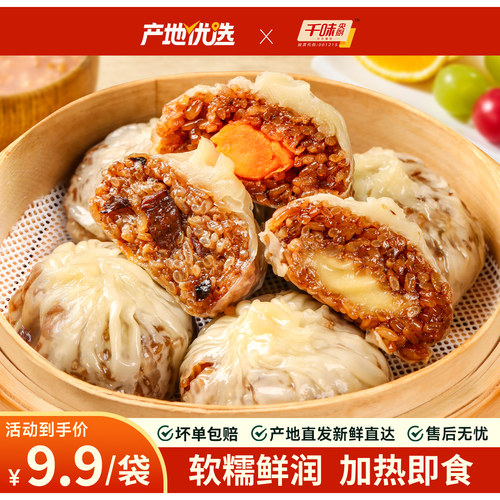 千味央厨鲜肉纸皮烧麦早餐