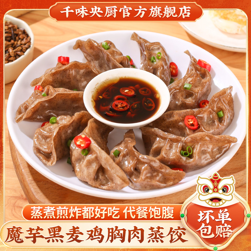 【任选4件】千味寻味狮轻食蒸饺鸡蛋汉堡粘豆包低卡代餐营养早餐