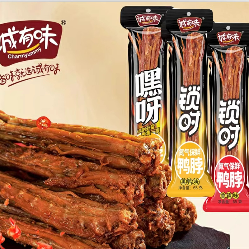 诚有味氮气烤脖香辣味65g手撕整根风干鸭脖追剧解馋即食非鸡脖