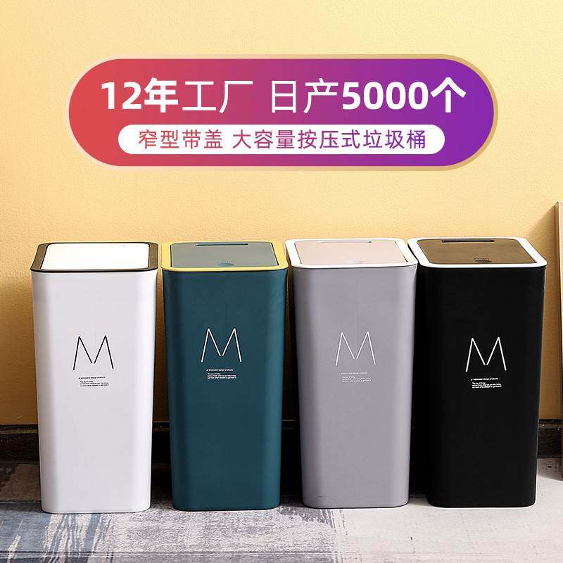 卫生间垃圾桶家用夹缝带盖厕所窄款纸篓按压式马桶刷一体卫生桶筒