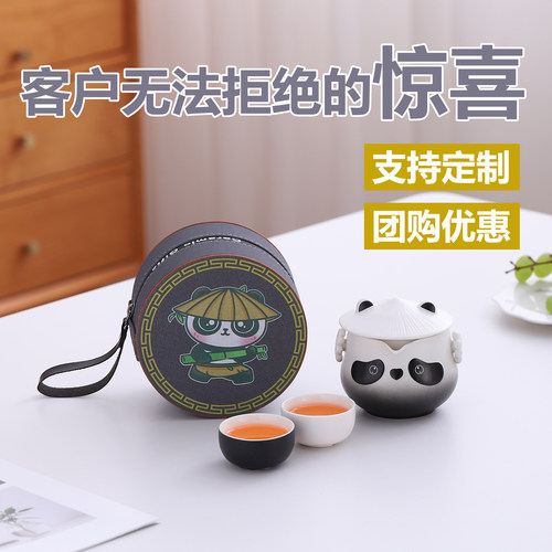 熊猫快客杯便携式创意茶杯旅行包陶瓷茶具套装礼品实用送员工客户