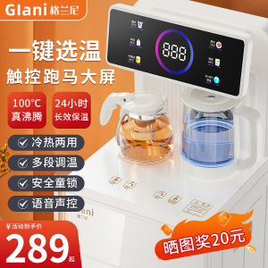 茶吧机家用2023新款饮水机家用全自动智能下置水桶小型办公室高端