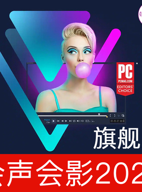 【官方正版】会声会影2023 专业旗舰版 2018 x10 x8 视频编辑软件