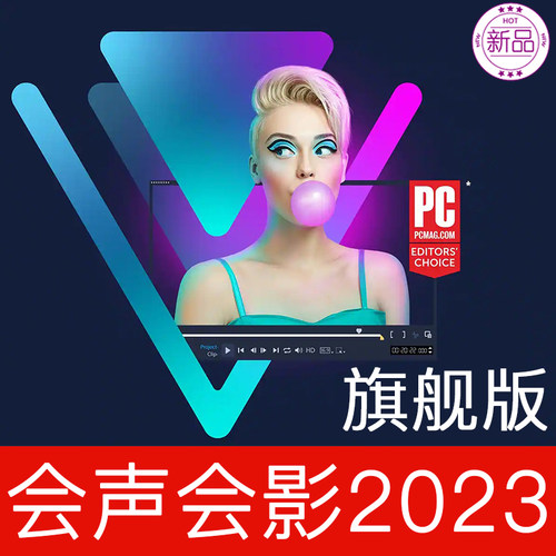 会声会影老牌视频编辑永久使用