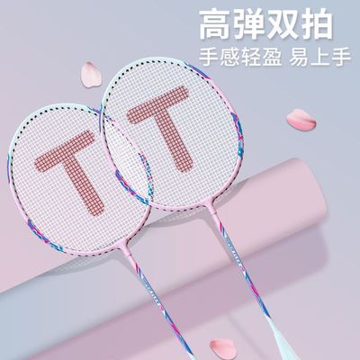 霆搏超轻羽毛球拍成人专业双拍套装初学者