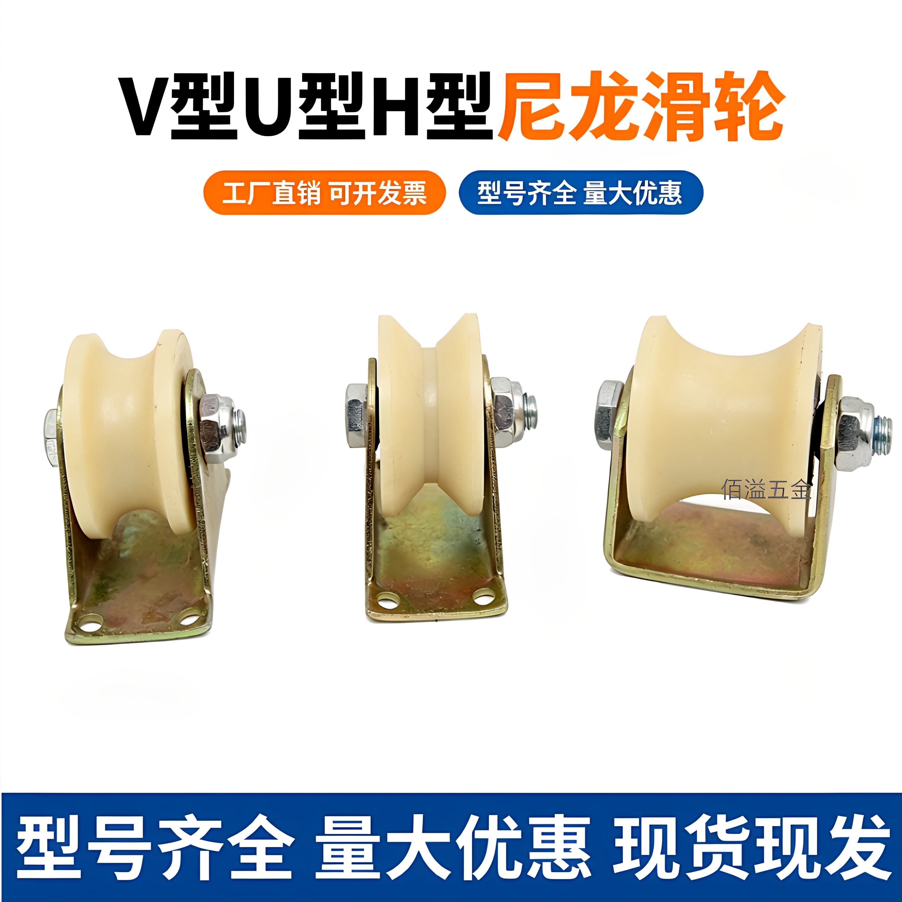 尼龙滑轮厂家直销量大优惠图片