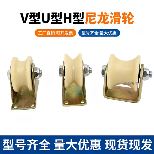 尼龙滑轮厂家直销量大优惠