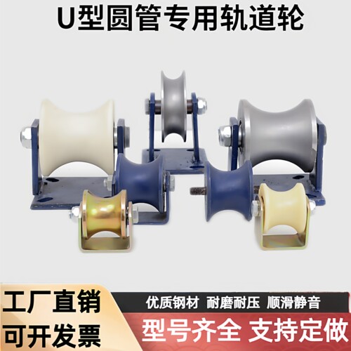 圆管滑轮轨道轮厂家直销型号齐全