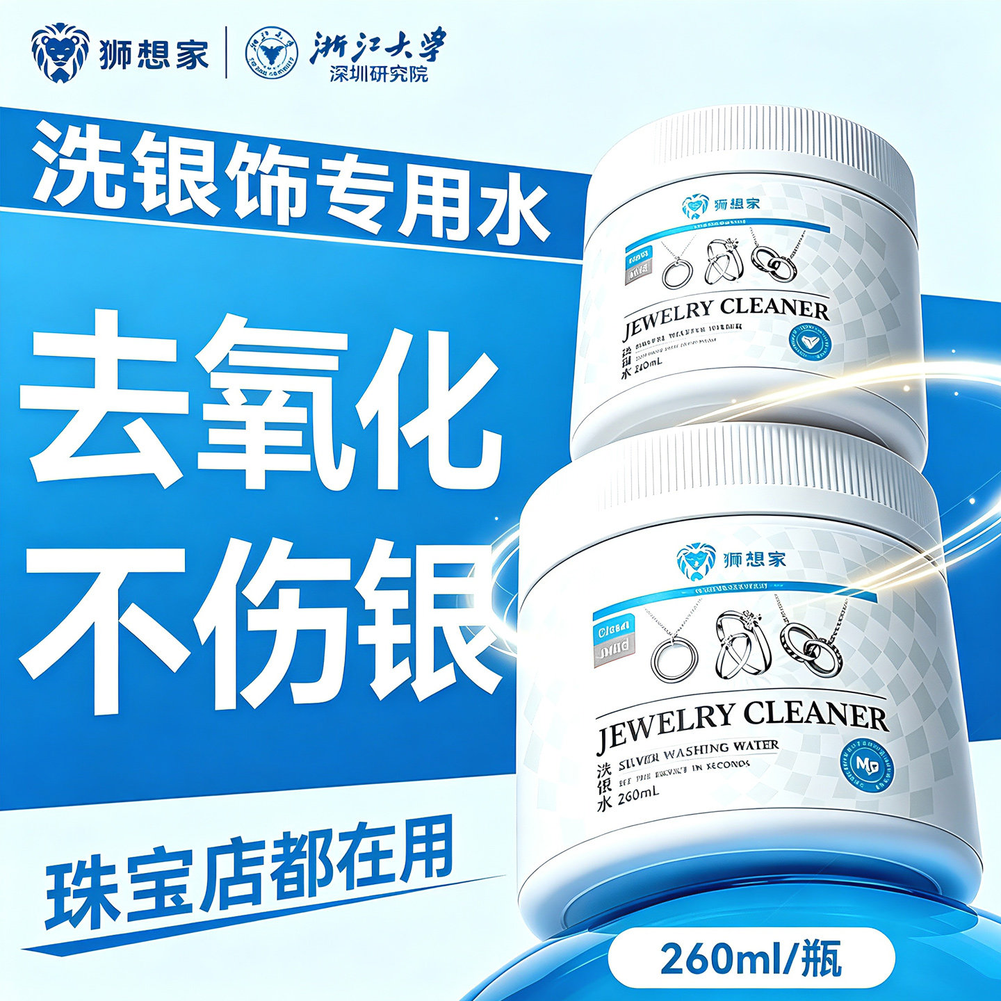 银饰品清洗专用洗银水不伤银擦银布纯银耳钉泡银水首饰清洁剂保养
