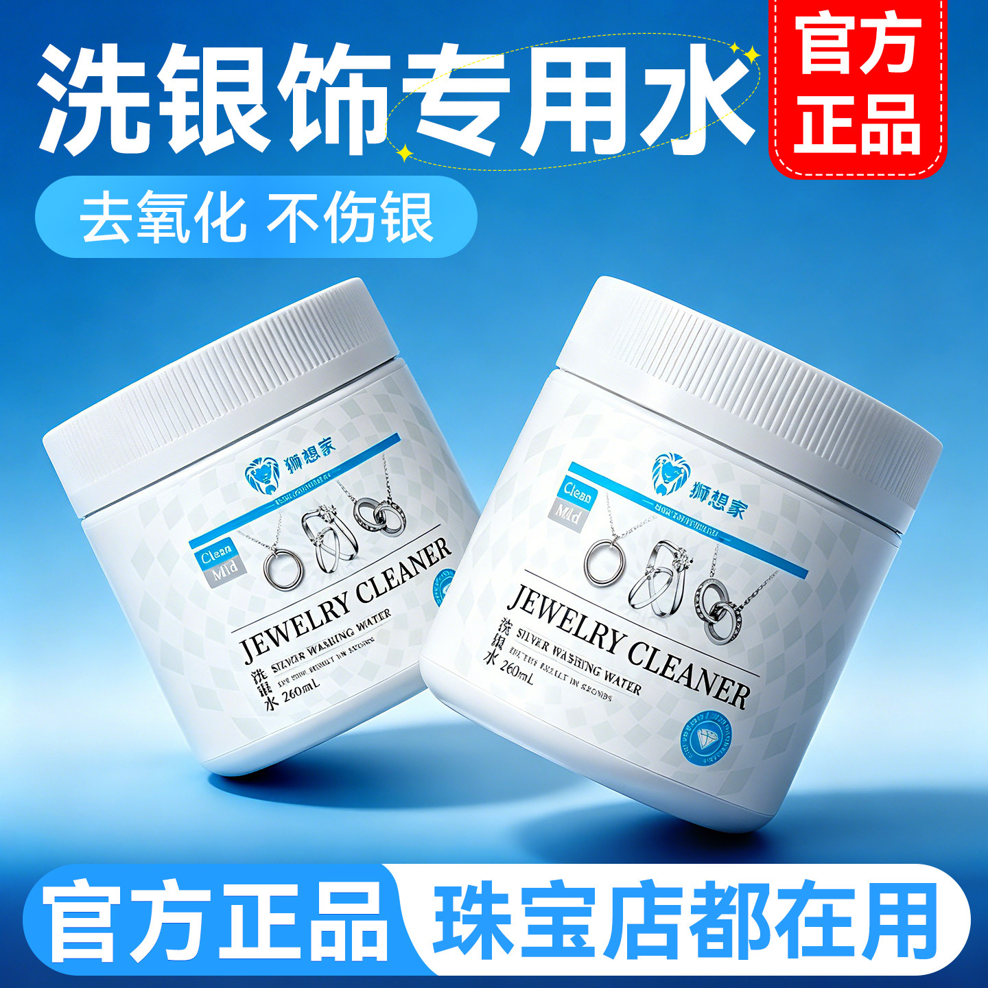 洗银水擦银布纯银饰品清洁神器洗银饰专用去氧化不伤银首饰清洗剂