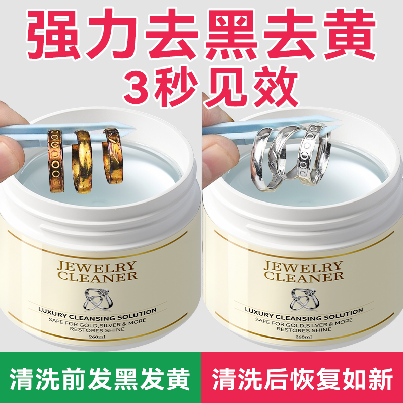 999纯银洗银水3秒去黑增亮杀菌