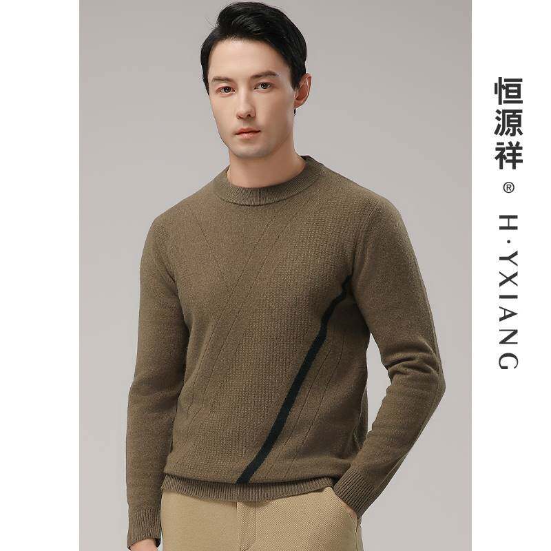 恒源祥羊毛衫男新款秋冬保暖中青年圆领打底针织衫时尚提花毛衣男高性价比高么？