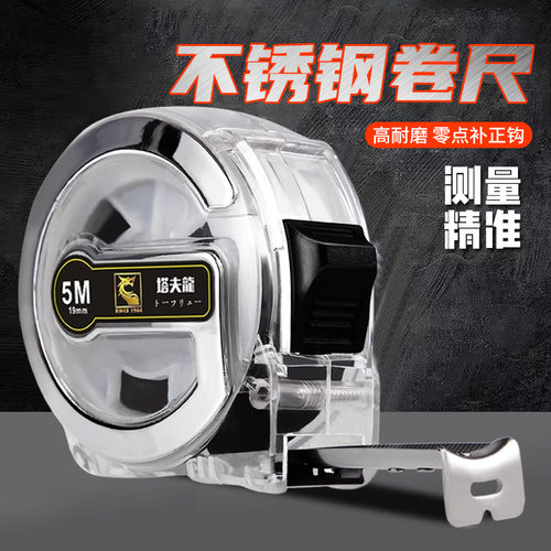 速发不锈钢卷尺米5家7.5米磨0米耐1防摔米用尺加厚加硬测量尺子