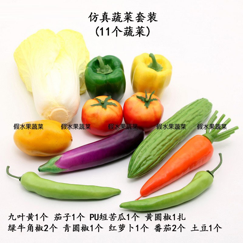 速发道子苦瓜圆椒红萝卜番茄土豆水果蔬菜套橱装柜厨房摄影茄具