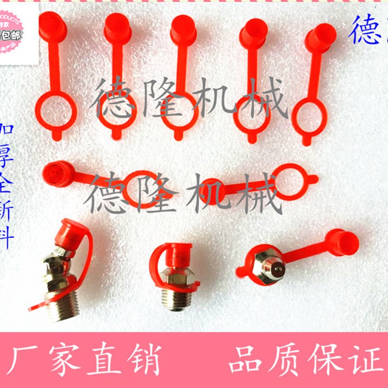 速发通帽黄油嘴铜油钢不锈嘴 防尘盖帽防尘用防尘塞 盖子M6M8M10