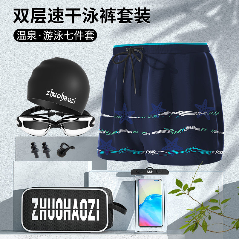 速发泳裤尬士防尴男平角20款新2速干大码泡温泉游泳全套装备