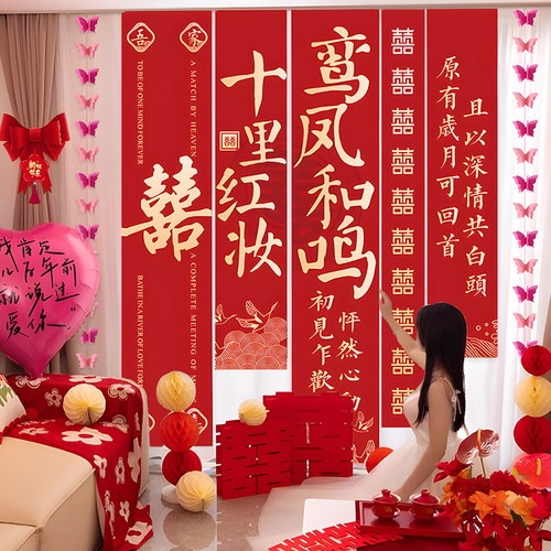 速发婚房布置套装男方方卧室结婚酒窗装饰新店婚礼房间客厅房帘拉