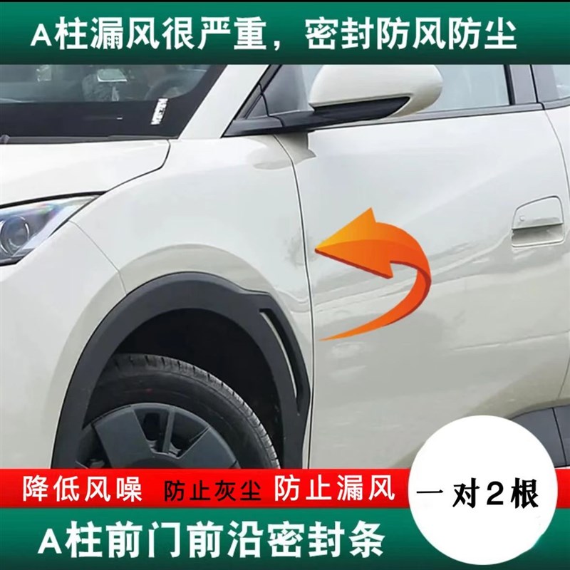 速发汽漏A柱密封条防风防尘防车风门边胶噪缝隙降条隔音条Z型通用