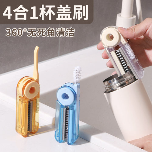 速发温合一杯刷瓶口刷洗杯口神四缝隙刷子保器杯刷三合一的杯盖刷