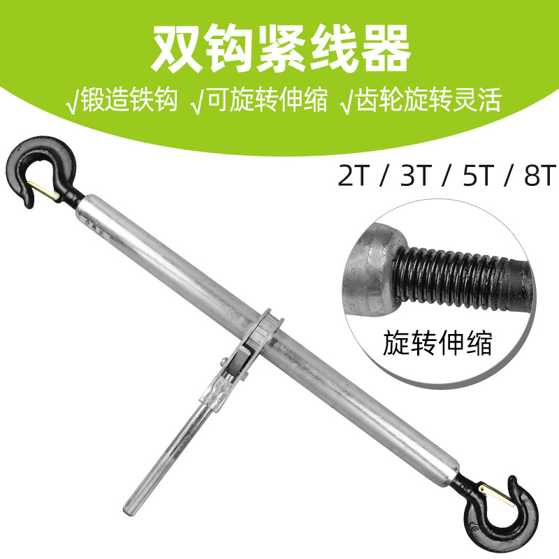速发手动牵引器紧线器 双钩紧线器 优质紧线 5器电力施工拉紧器2T