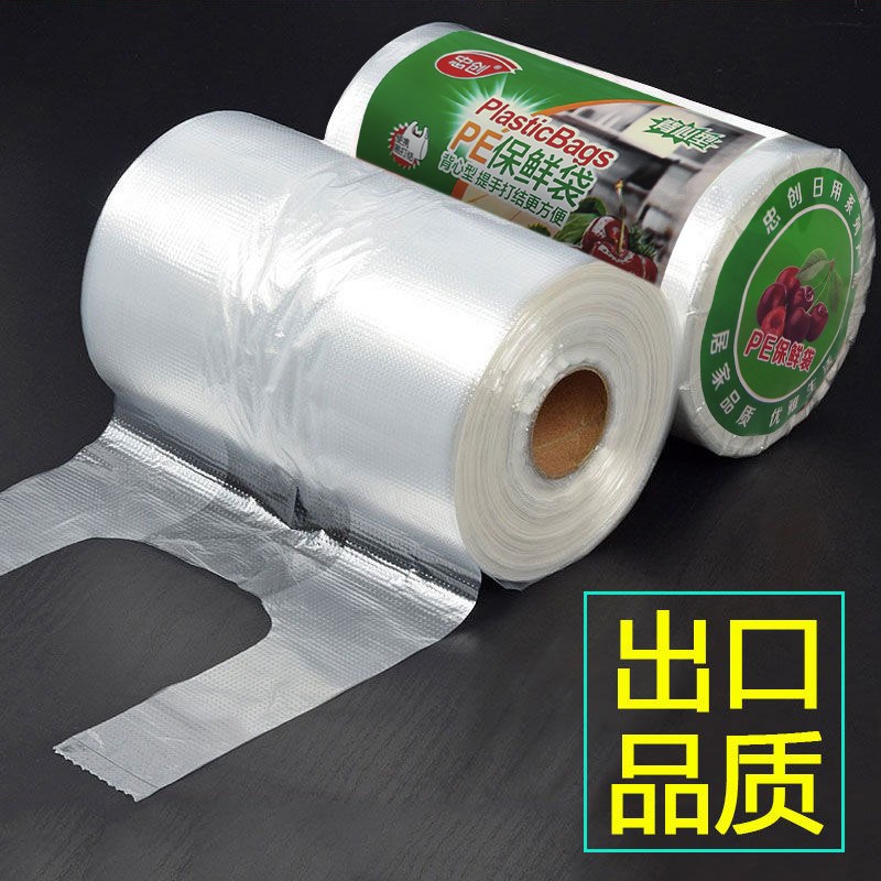 速发保鲜袋背心式专特大号家用p加手提式收纳袋e厚冰箱中用