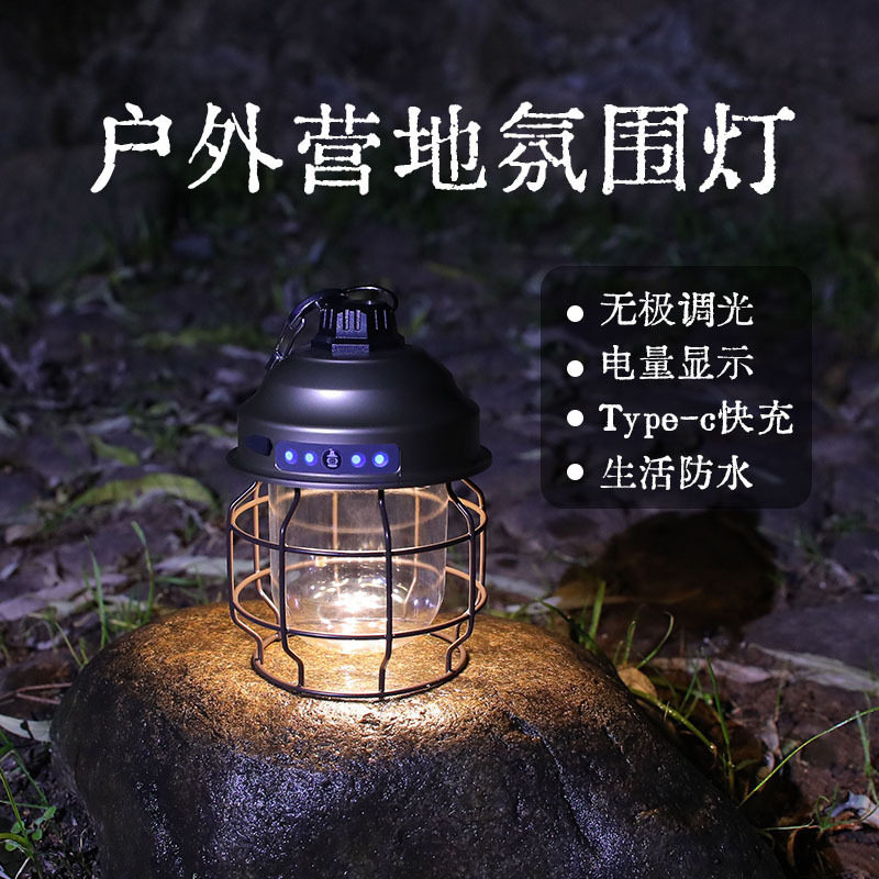 现货速发新款户外野营灯 帐篷照明灯营地氛围灯 便携式手提复古马