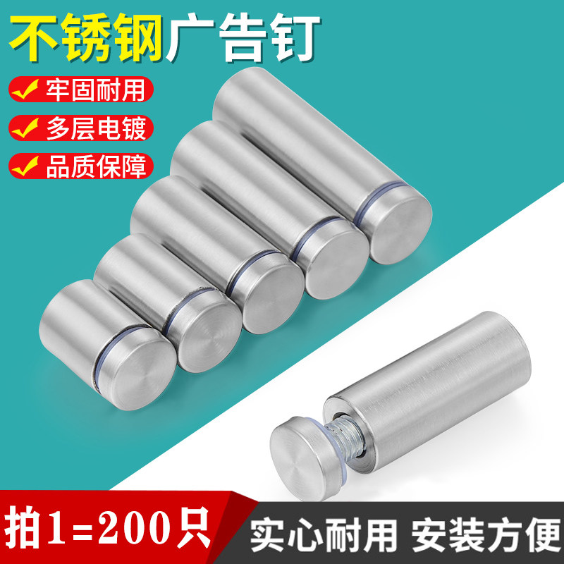 速发不锈钢装饰钉广璃钉亚克力螺丝钉盖帽玻告饰定钉装固配件长杆