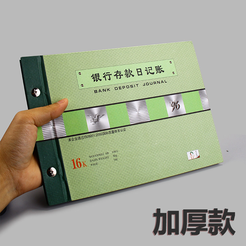 速发库存品物出入现金本记账日手帐商用商实进货进销存明细账本存