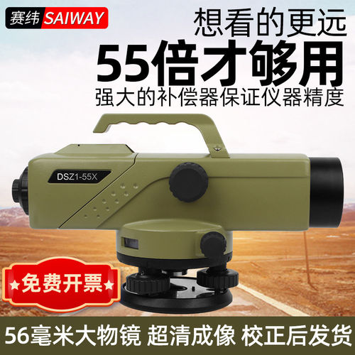 速发赛纬水准仪高精度工程测量48x55x高清大水准仪全套三脚架室外