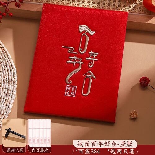 速发高级礼金簿结婚礼簿婚记礼账本礼金本婚庆人情登记本签到礼单