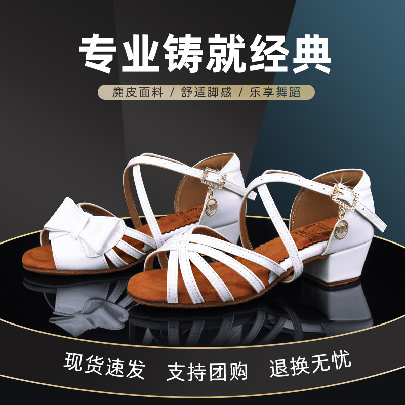 速发儿童专业白色拉丁舞鞋蝴蝶结新儿舞蹈赛白鞋夏比小专用202少