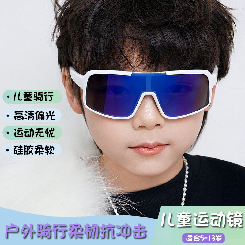 速发儿童骑行运动户外太护跑抗防风镜UV自行车目步运动镜