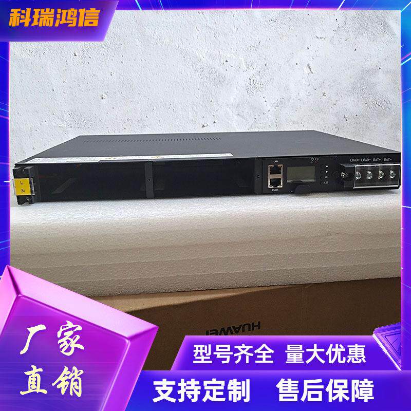 速发铭普光磁MER08-6001U嵌入式高频开关电源系统48V60A通信电源