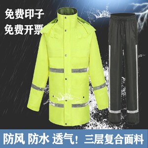速发三层复合加强布卫雨衣通裤套装交雨路政执勤安全环料荧光防水