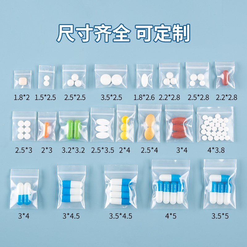 速发自封袋特明透小子口一次性样品装药小袋封分装迷你小号密封袋