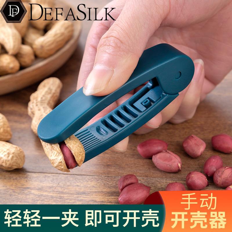 速发花生剥壳机家用多功能瓜子去壳皮器生熟花生手工剥手疼不脱神