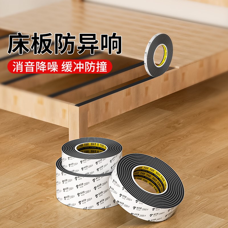 速发木床板隔音垫木板降噪防嘎吱作响条床头顶墙防碰撞止震海绵垫
