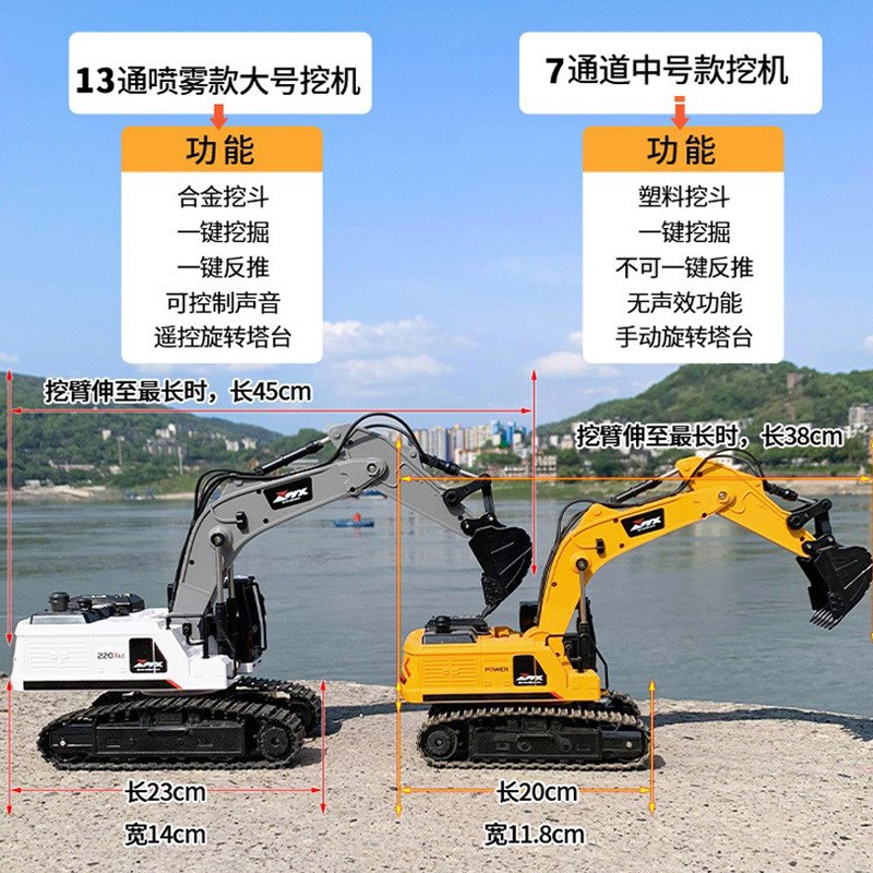 速发合金动控挖掘机玩具男童工程车儿孩电遥遥控玩具车喷雾挖土机