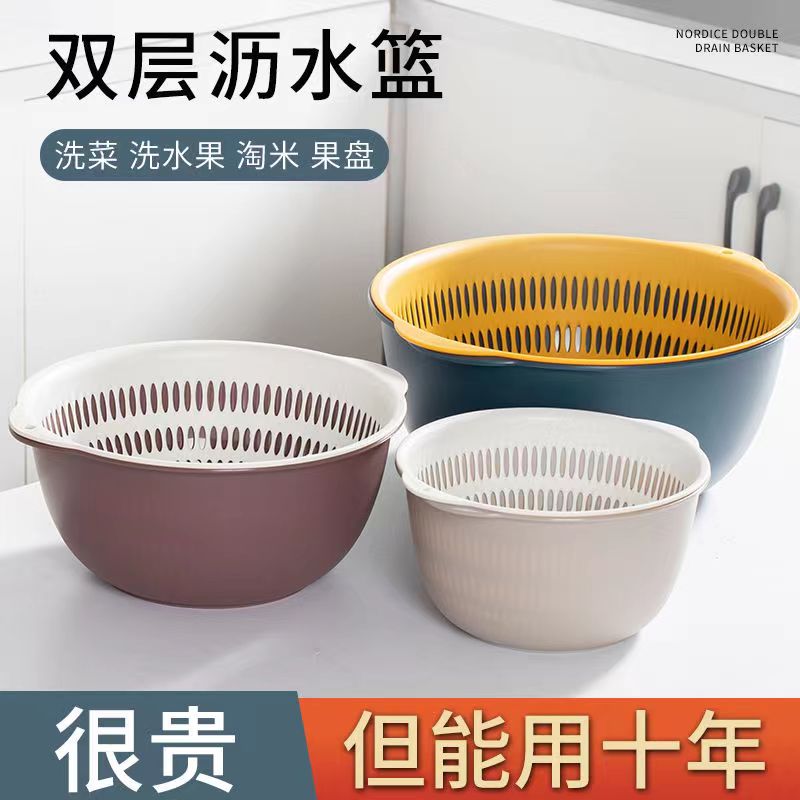 速发双篮沥水篮子家用塑料菜洗篮镂空洗水果层子多功能果盘厨房洗