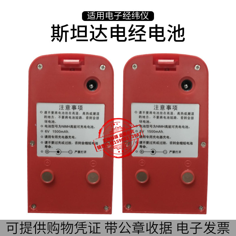 速发子坦达MiMH 1500纬安电斯经毫仪 6V C-20A