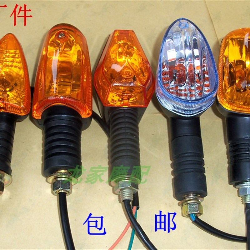 速发E125钻豹迪爽赛驰GT125车驰Q25-5骏威GX1灯5摩托骏转向2方向