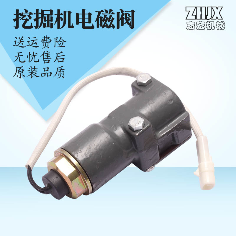 速发液压大泵 高速比机电磁阀适用EX100/120/200挖2--5-掘例配件