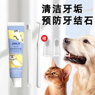 热销jhly宠物牙刷牙膏套装猫咪狗狗洁牙专用刷牙除口臭去牙结石可