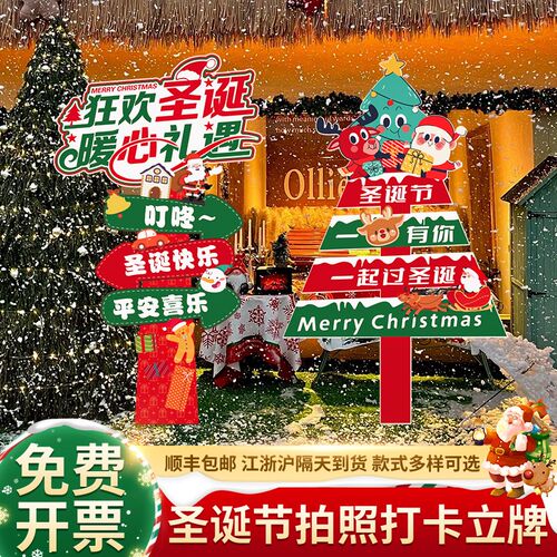 速发圣诞节商饰品场门氛围布置装场室内景口店铺打卡拍照道具立牌