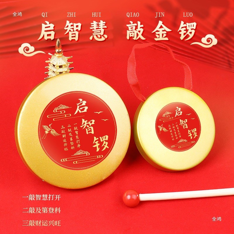 速发抓锣铜具周岁敲锣仪式道周打击宝宝小锣启智锣儿童金锣鼓玩具