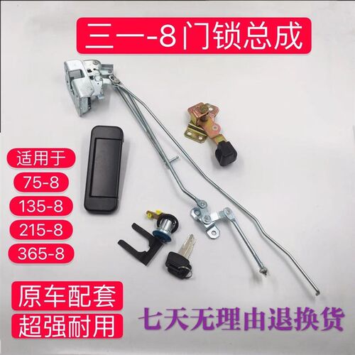 速发挖掘机配件三一SY75/1驾/215锁65/25-85驶室车门锁总成外拉/