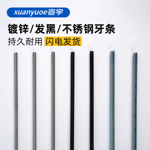 速发镀锌/不锈钢牙条丝11米通丝全螺纹螺杆全牙螺大MM8全10M杆2M1