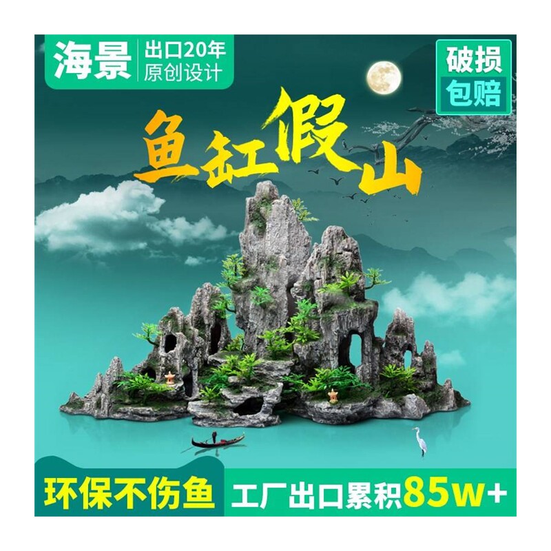 现货速发鱼缸造景假山套餐装饰水草石头小型摆件水族箱布景内饰造
