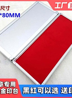 速发道家用品法器道红印章专用印泥海绵大台印油特印号士色黑色20